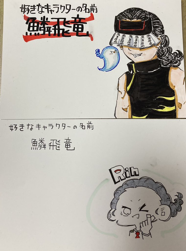 鱗飛竜