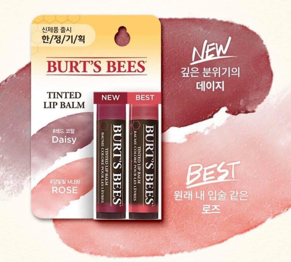 pxwSkincare's tweet photo. 🍒Burt's bee tinted lip balm set🍒
1 เซ็ต = ได้ 2 แท่ง มีสี Rose สีขายดี กับ Daisy สีใหม่จ้า

เซ็ตละ 335 บาท พร้อมส่ง

ลิปทิ้นท์บาล์มที่ไอดอลและ บตบก เกาหลีใช้กันเยอะมาก ใช้เเล้วปากสุขภาพดี ไม่แห้ง สีแดงระเรื่อ สวยมากจ้า 

#สกินแคร์เกาหลี #เครื่องสําอางเกาหลี #Burtbee https://t.co/O2iahfjQAV