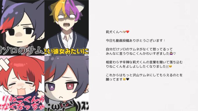 莉犬くんのtwitterイラスト検索結果