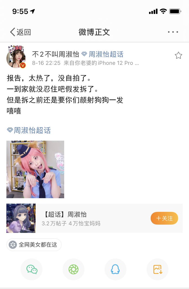 wbL3VQmbs1awXyj's tweet photo. 周姐cos母狗，确实一模一样，，什么时候cos母猪给兄弟们爽爽！
#明星  #周淑怡 #意淫 #P图 #合成 #明星合成 #fake https://t.co/ABpG6hBXBL
