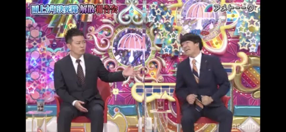 雨上がり決死隊の解散放送を見て…最後までリアルな人間ドラマであった…