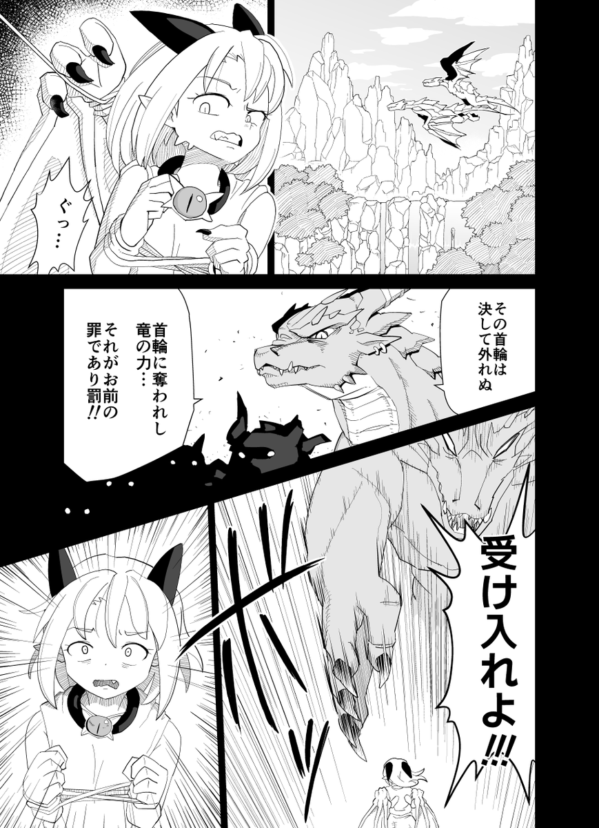 さんせつ 30代からはじめる漫画家志望 今日の漫画原稿 1 32p 32p読切り竜娘マンガ ドラゴン カラー の原稿を仕上げていきます プロットは From San Setu 今日の漫画原作 ネームは From San Setu 今日のネーム で検索すると全部見れます