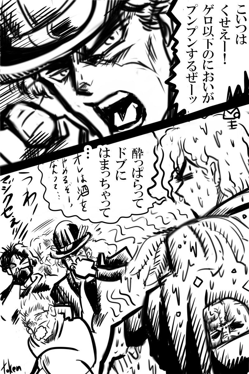 Twoucan スピードワゴン の注目ツイート イラスト マンガ コスプレ モデル Twoucan スピードワゴン の注目ツイート イラスト マンガ コスプレ モデル