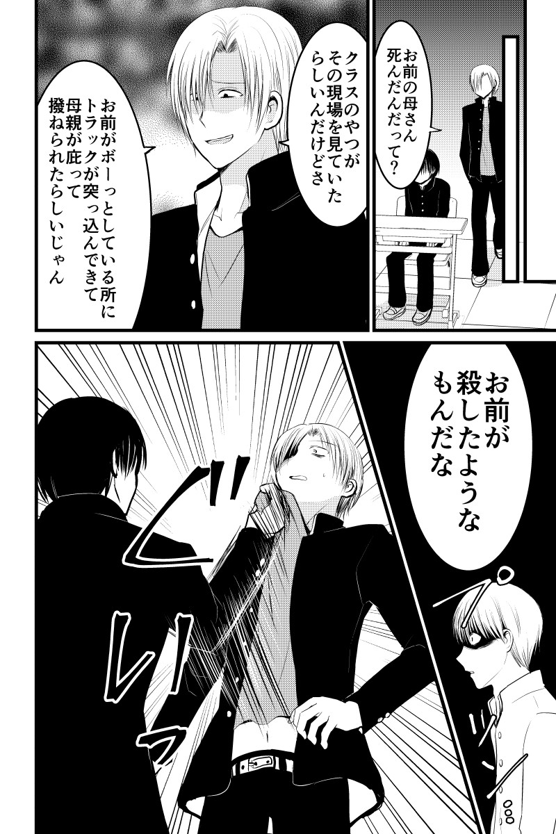 【再掲】配信者、最期の30分 第16話 (1/3) 