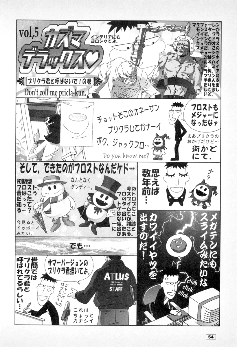 Twoucan ジャックフロスト の注目ツイート イラスト マンガ コスプレ モデル Twoucan ジャックフロスト の注目ツイート イラスト マンガ コスプレ モデル