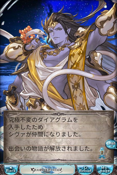 シヴァのtwitterイラスト検索結果