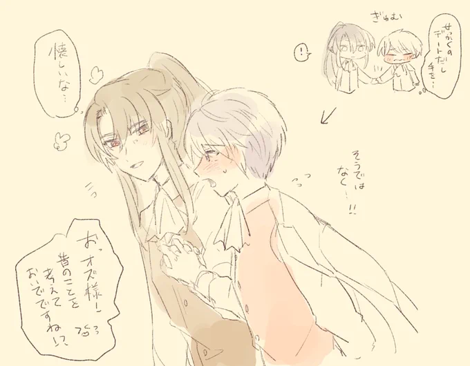 オzアサ 雰囲気作り失敗 