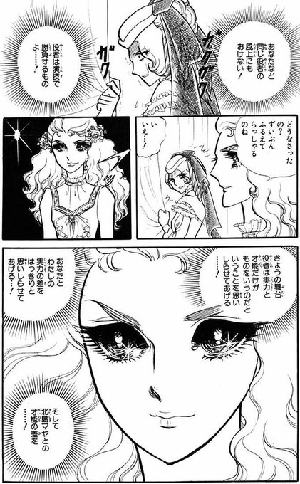 ガラスの仮面 最新刊ネタバレ最終回の行方は 50巻発売日は ナピログ