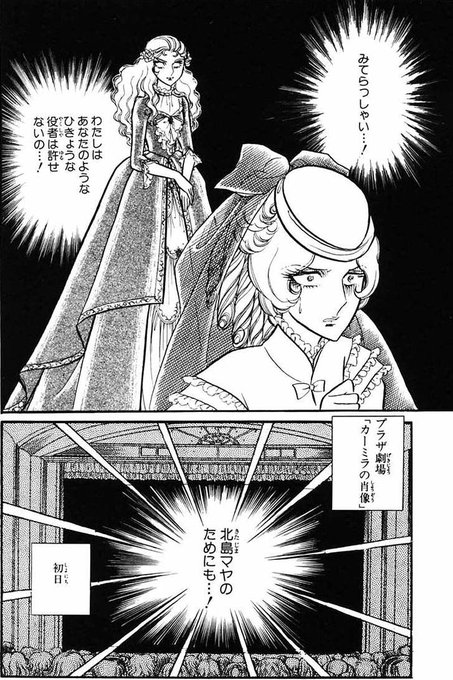 ガラスの仮面 最新刊ネタバレ最終回の行方は 50巻発売日は ナピログ