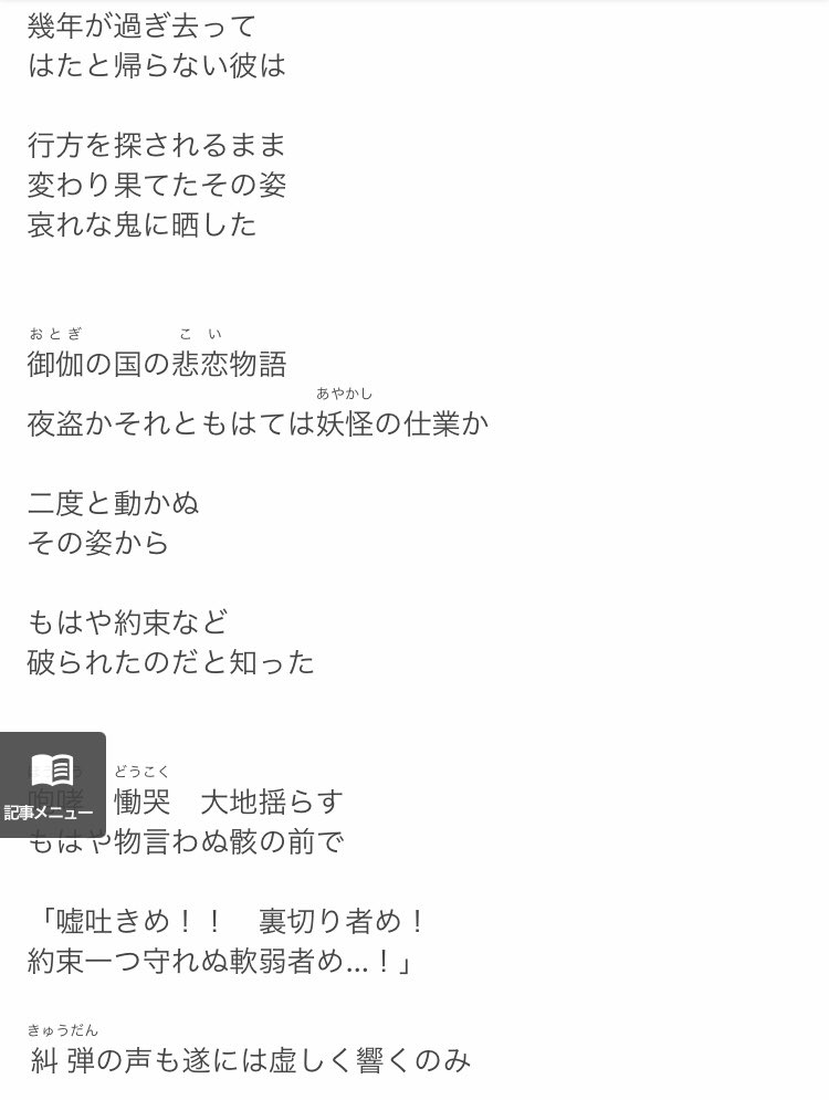 モ オリマー V Twitter 東方ダンマクカグラをやって知った 嘘と慟哭 って曲 歌詞見ながら聴いてたらうるってきた T Co Hiq7anturf Twitter