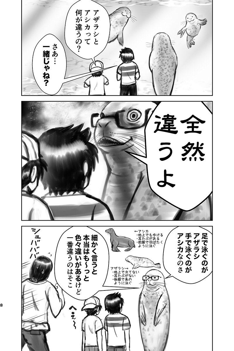 「少年マガジンエッジ」9月号『童貞絶滅列島』第28話の予告編付きエッセイ漫画、やはり一部で画像が開けないようなので引用RTで画像貼り直しておきます
多分これで大丈夫なはず…

単行本第6巻、来月の9月16日に発売決定しました!
もう第6巻ですって!(大切なことなので二回言いました) https://t.co/VYTiErDXjP 