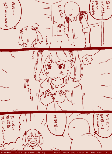 たまにコンビニでハッシュドポテト買うと起きる現象 #tegaki_dt 