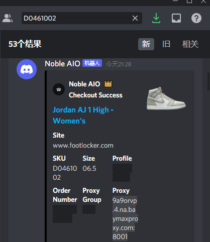 ssurzzx1's tweet photo. S/O @ProxyBaymax @Noble_AIO https://t.co/OpslBxNpDQ