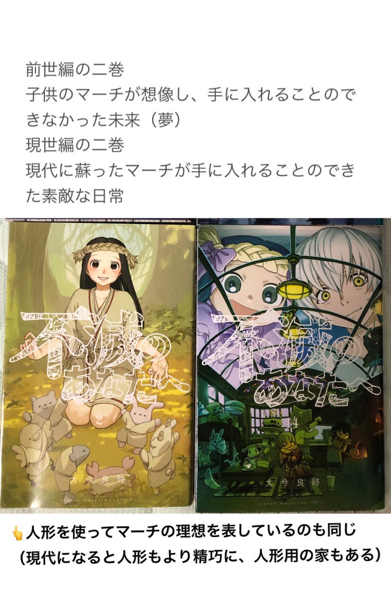 Uzivatel ハッチ Na Twitteru 不滅のあなたへ 前世編と現世編の表紙の対比まとめ となると5巻の表紙 は不穏なハヤセだったので 一転して明るい表紙になる可能性もあるかもしれないですね Uzivatel ハッチ Na Twitteru 不滅のあなたへ 前世編と現世編の表紙の対比まとめ となると5巻の表紙 は不穏なハヤセだったので 一転して明るい表紙になる可能性もあるかもしれないですね