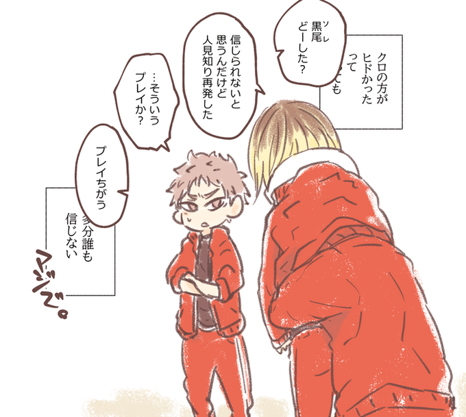誰も信じないのtwitterイラスト検索結果 誰も信じないのtwitterイラスト検索結果