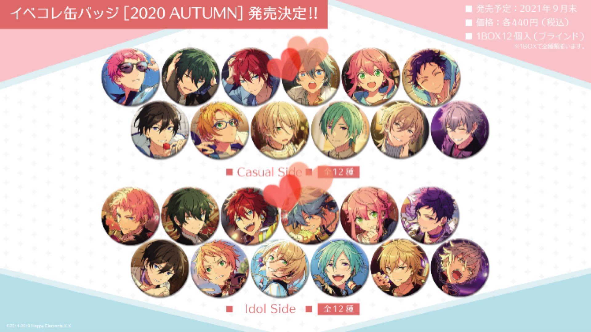 あんスタ イベコレ缶バッジ 2022 autumn | hospitaldaprovidencia.org.br