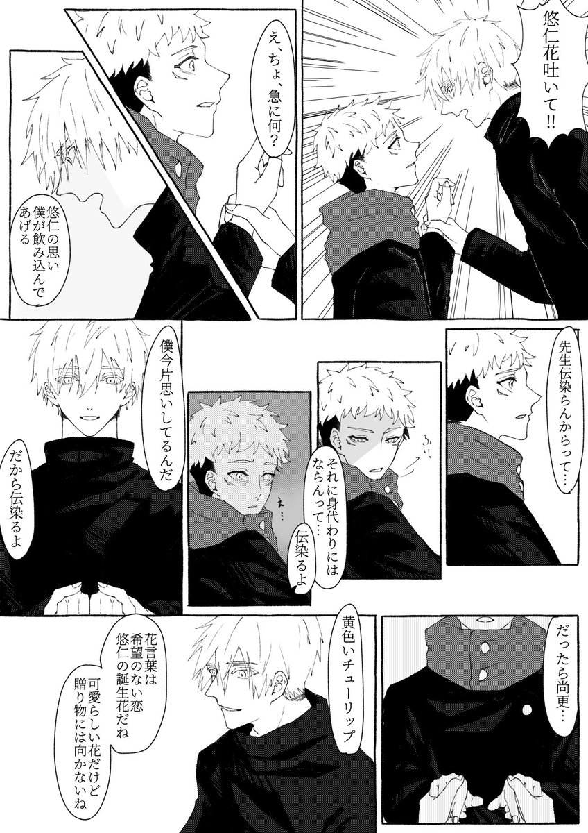 Twoucan 花吐き病 の注目ツイート イラスト マンガ コスプレ モデル Twoucan 花吐き病 の注目ツイート イラスト マンガ コスプレ モデル