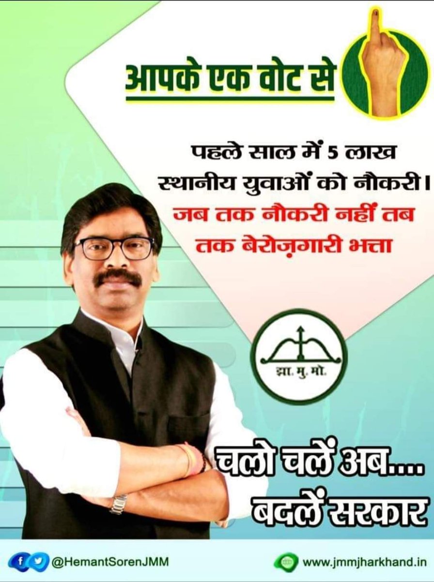 MrRakeshM's tweet photo. #jharkhand_berojgar_diwas https://t.co/SdhaViWvRq