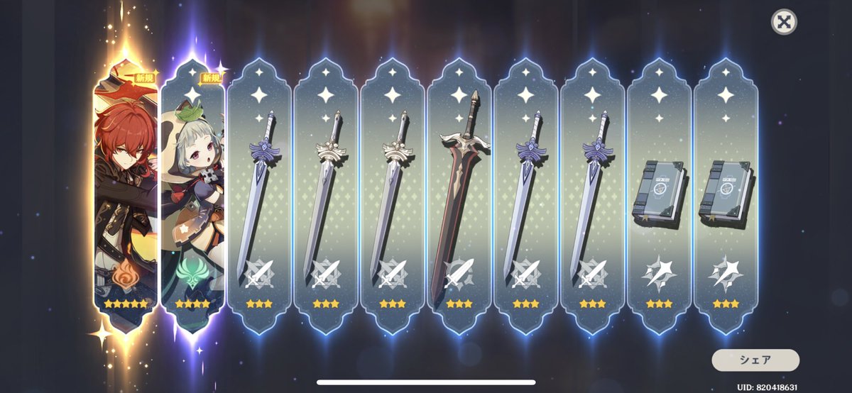 神引きしました あああああやったあああああああ Rokuのイラスト