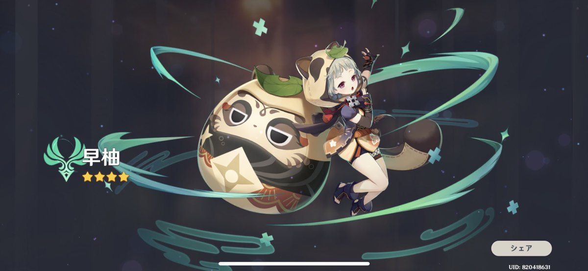 神引きしました あああああやったあああああああ Rokuのイラスト