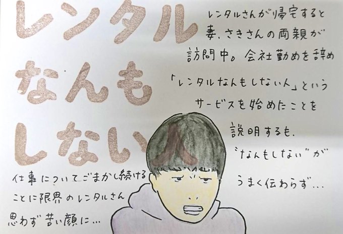 レンタルさんのtwitterイラスト検索結果