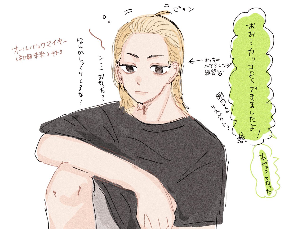 マイキーのオールバック好きってらくがき 