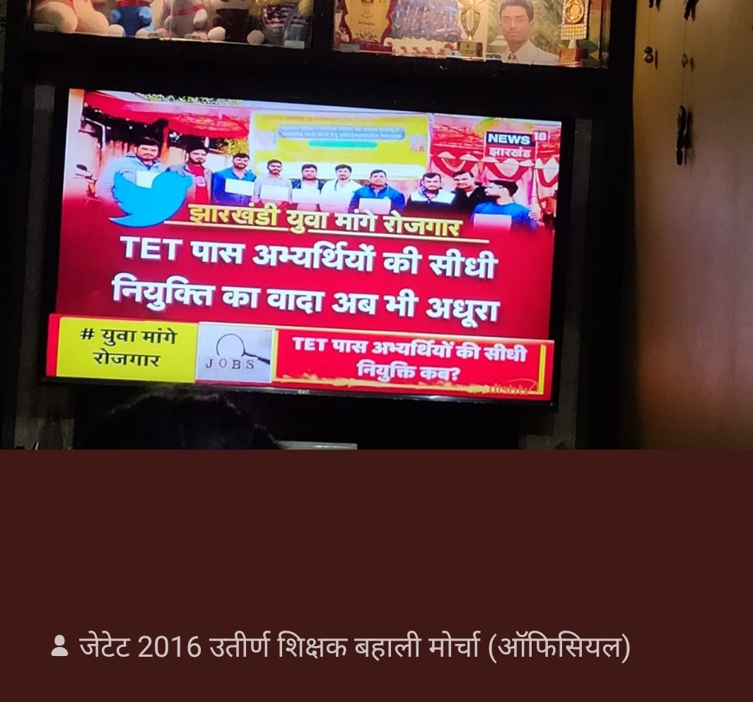 #jharkhand_berojgar_diwas #jharkhand_berojgar_diwas #JTET_2016_की_सीधी_बहाली #JTET_2016_की_सीधी_बहाली 
<a href="/purnimapandey18/">Poonam Pandey</a> <a href="/yourBabulal/">Babulal Marandi</a> <a href="/HemantSorenJMM/">Hemant Soren</a> <a href="/ShahiPratap/">Bhanu Pratap Shahi</a> <a href="/MithileshJMM/">Mithilesh Kumar Thakur 🇮🇳</a> @Jagarnathji_mla <a href="/JmmJharkhand/">Jharkhand Mukti Morcha</a>  <a href="/INCJharkhand/">Jharkhand Pradesh Congress</a> <a href="/AmbaPrasadINC/">Amba Prasad</a> 
<a href="/MLARamgarh/">Mamta Devi</a> 
<a href="/purnimaasingh/">Purnima Niraj Singh</a> 
<a href="/DipikaPS/">Dipika Pandey Singh</a>