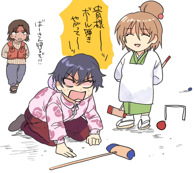 ゲートボールやりてえ 
