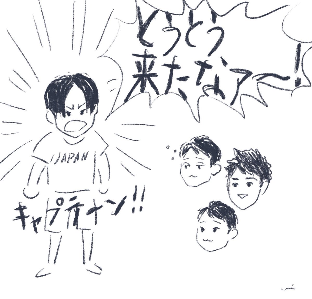 コッソリ 