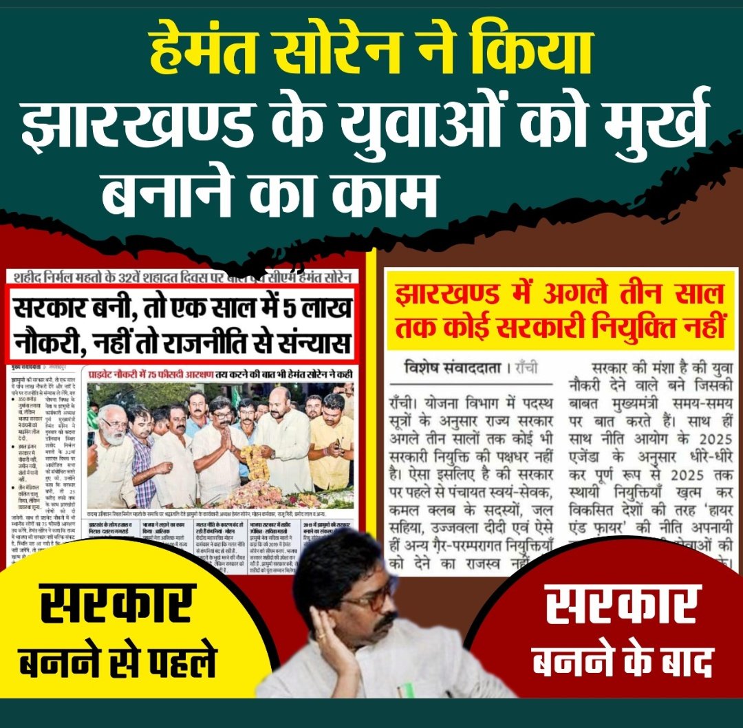 #jharkhand_berojgar_diwas #jharkhand_berojgar_diwas #JTET_2016_की_सीधी_बहाली #JTET_2016_की_सीधी_बहाली 
<a href="/purnimapandey18/">Poonam Pandey</a> <a href="/yourBabulal/">Babulal Marandi</a> <a href="/HemantSorenJMM/">Hemant Soren</a> <a href="/ShahiPratap/">Bhanu Pratap Shahi</a> <a href="/MithileshJMM/">Mithilesh Kumar Thakur 🇮🇳</a> @Jagarnathji_mla <a href="/JmmJharkhand/">Jharkhand Mukti Morcha</a>  <a href="/INCJharkhand/">Jharkhand Pradesh Congress</a> <a href="/AmbaPrasadINC/">Amba Prasad</a> 
<a href="/MLARamgarh/">Mamta Devi</a> 
<a href="/purnimaasingh/">Purnima Niraj Singh</a> 
<a href="/DipikaPS/">Dipika Pandey Singh</a>
