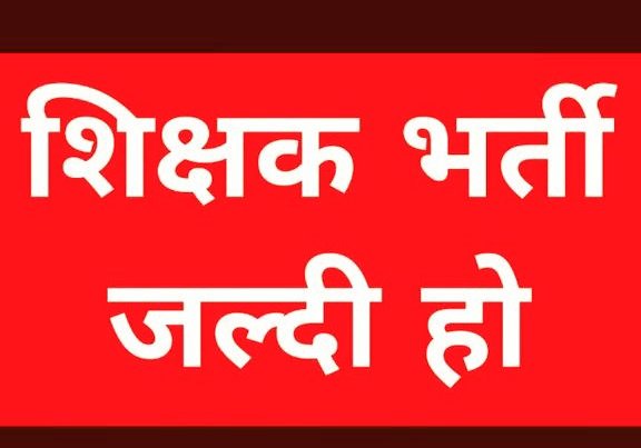 #jharkhand_berojgar_diwas #jharkhand_berojgar_diwas #JTET_2016_की_सीधी_बहाली #JTET_2016_की_सीधी_बहाली 
<a href="/purnimapandey18/">Poonam Pandey</a> <a href="/yourBabulal/">Babulal Marandi</a> <a href="/HemantSorenJMM/">Hemant Soren</a> <a href="/ShahiPratap/">Bhanu Pratap Shahi</a> <a href="/MithileshJMM/">Mithilesh Kumar Thakur 🇮🇳</a> @Jagarnathji_mla <a href="/JmmJharkhand/">Jharkhand Mukti Morcha</a>  <a href="/INCJharkhand/">Jharkhand Pradesh Congress</a> <a href="/AmbaPrasadINC/">Amba Prasad</a> 
<a href="/MLARamgarh/">Mamta Devi</a> 
<a href="/purnimaasingh/">Purnima Niraj Singh</a> 
<a href="/DipikaPS/">Dipika Pandey Singh</a>