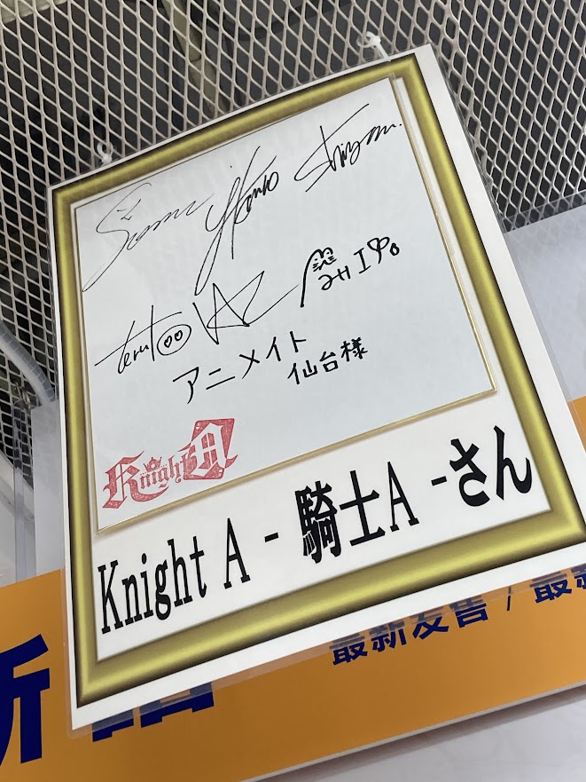 knightA 騎士a サイン入り CD The Night Knight A - 騎士A サイン入り CD The Night - メルカリ