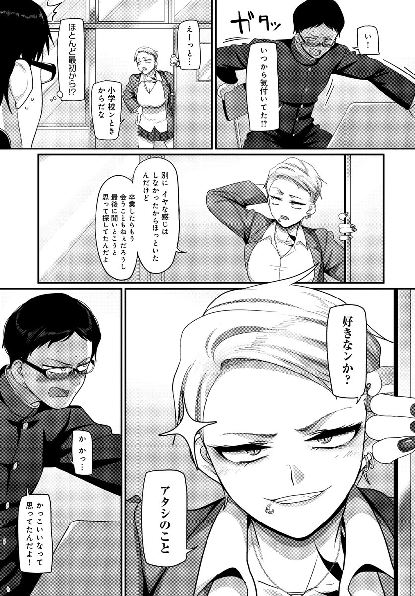 【エロ宣伝】8/12発売のアンスリウム9月号に載ります! 好きなモン描かせてもらえるということで強めの金髪ヤンキーの話です。3ページ目の「好きなンか? アタシのこと」のコマがお気に入り。
久々の紙の雑誌なので書店等で見かけたら是非! もし気に入ったらアンケとか送ってくれると嬉しいです!