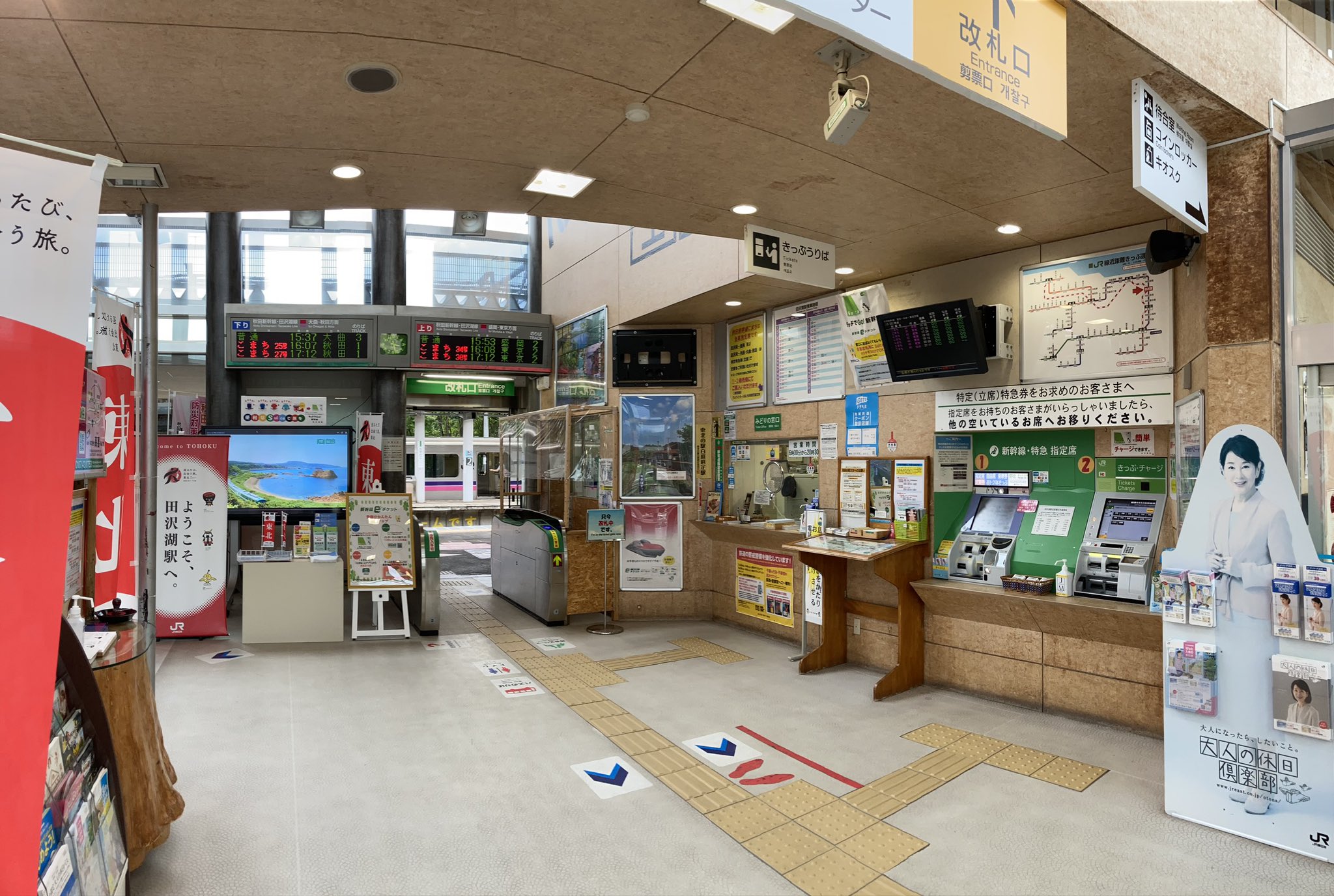 Yoshi Jr東日本 田沢湖駅 改札口の発車標 T Co Dxcicagmvu Twitter