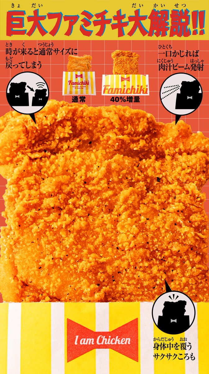 40 増量キャンペーンと銘打って消費者を騙しているファミリーマートの真実をお伝えします Togetter