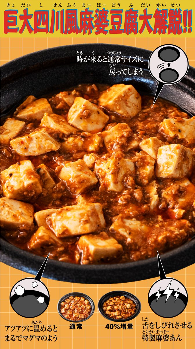 40 増量キャンペーンと銘打って消費者を騙しているファミリーマートの真実をお伝えします Togetter