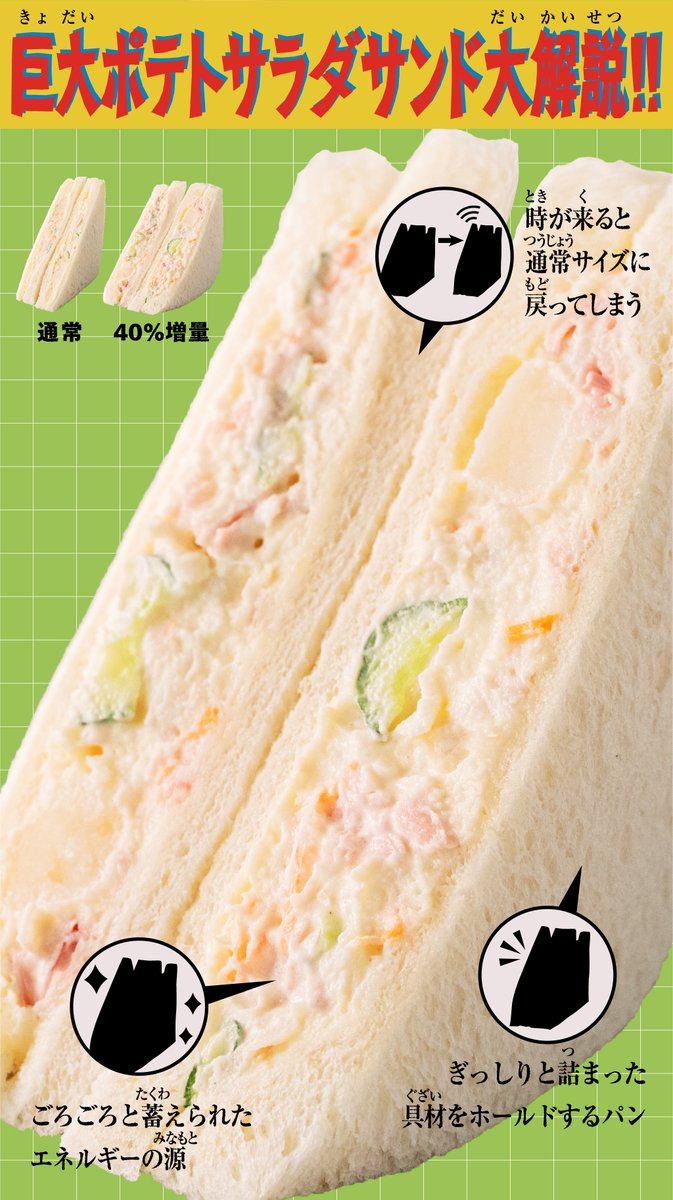 40 増量キャンペーンと銘打って消費者を騙しているファミリーマートの真実をお伝えします Togetter