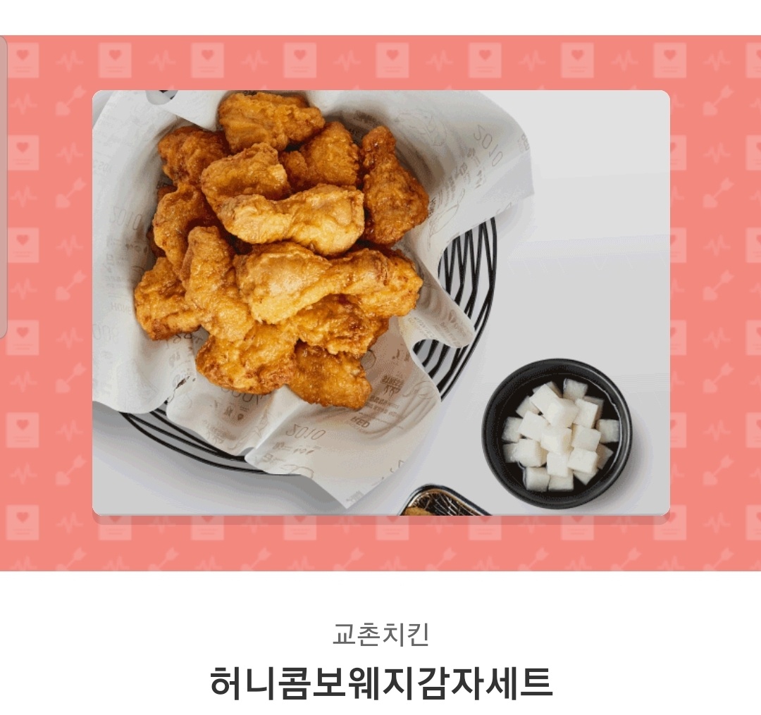 제 장편소설 <악녀인데 요리를 너무 잘해>가 카카오페이지에서 런칭되었습니다! 여주인공이 요리로 제국 전체를 사로잡는 내용인데요, 말복에 너무나 잘 어울리는 요리도 두 가지 나옵니다. 과연 뭘까요?><  RT 해주신 분들 중 한 분을 뽑아 교촌 허니콤보세트를 드려요~! page.kakao.com/home?seriesId=…