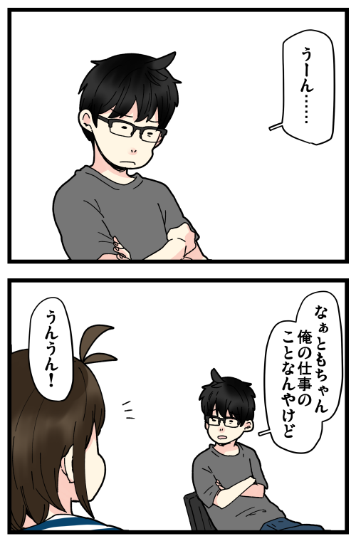 結構前にお互いかなりイライラして起こったケンカ😠
言い方には気を付けてください!🙄
(私もしつこく呟いて態度が良くなかったので、それはちゃんと謝りました💦) 