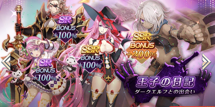 【イベント&amp;召喚】
ポイントイベント「ダークエルフとの出会い！復刻」とSSRキャラ「フウロ」さんが登場する召喚を開催します～

▼期間
8/10(火)18:00～8/17(火)15:00

さらに期間中、毎日イベント召喚チケットがもらえるログインボーナスも同時開催です♪

詳細内容はゲーム内をご確認ください。