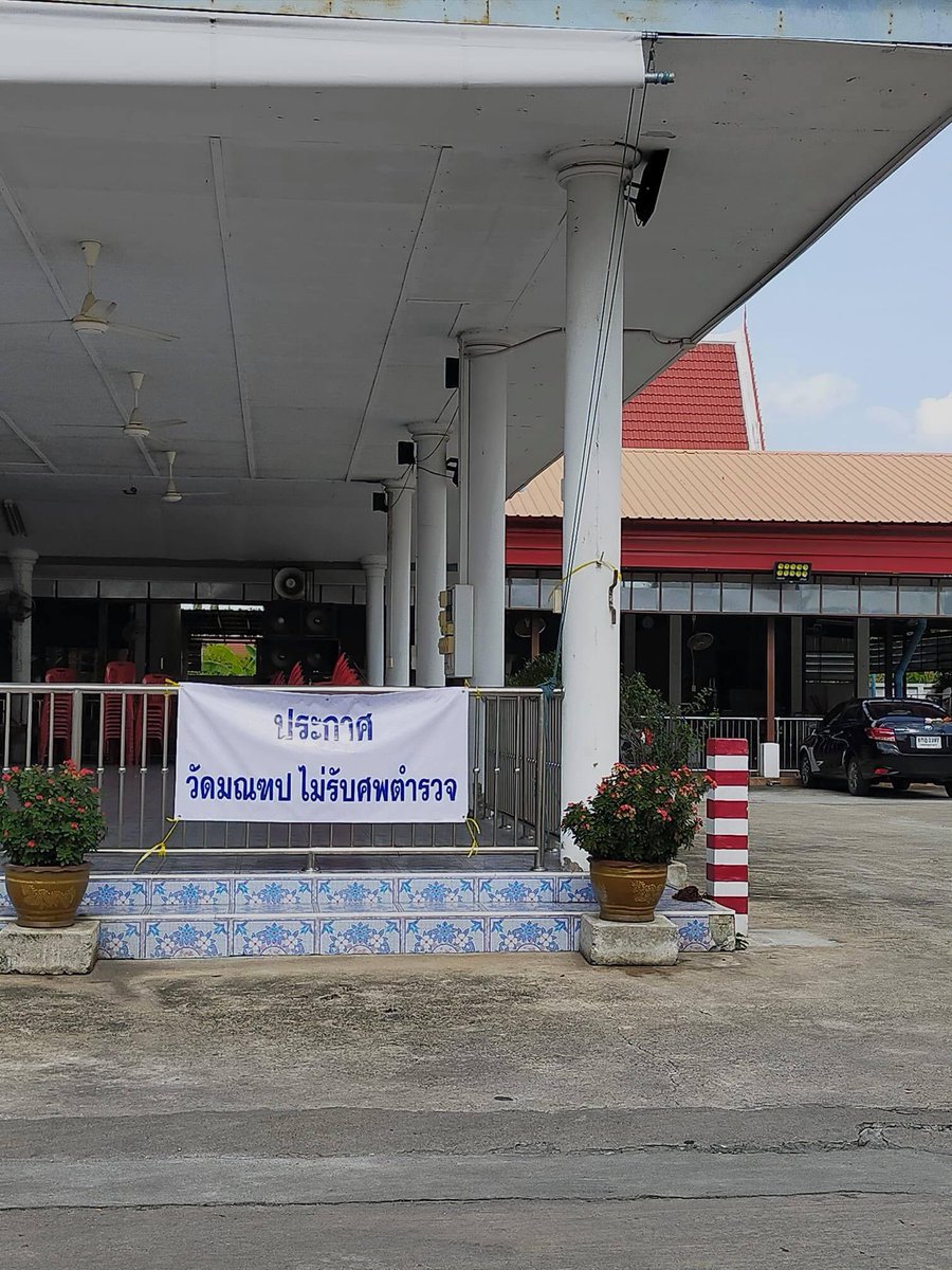 เขตนี้สุดตั้งแต่เคยเอาขี้ไปป้ายพรรคประชาธิปัตย์