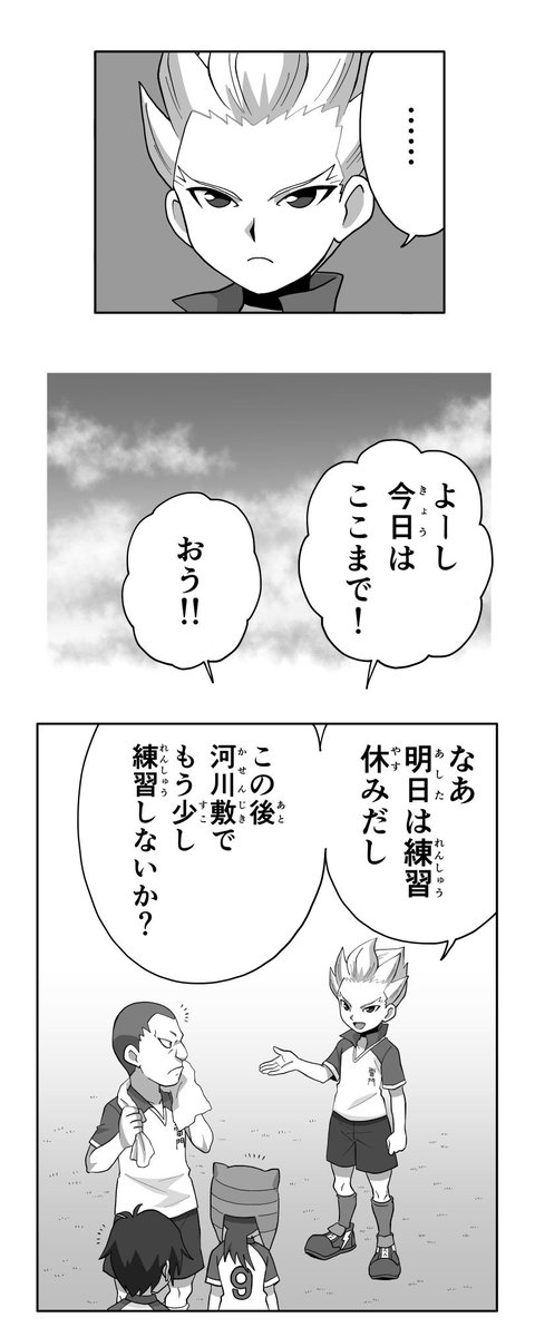 マンガ5にてイナズマイレブンスピンオフ、豪炎寺が主人公のマンガを連載しております!
お試し1話丸ごとお読みください😊
『37話 サプライズと豪炎寺』(1/5)

現在マンガ5では一気読みキャンペーンを開催中です。期間中は登録なしで全話無料で読めます✨
#マンガ5
#ほのスト
https://t.co/H4QaQP1DGj 