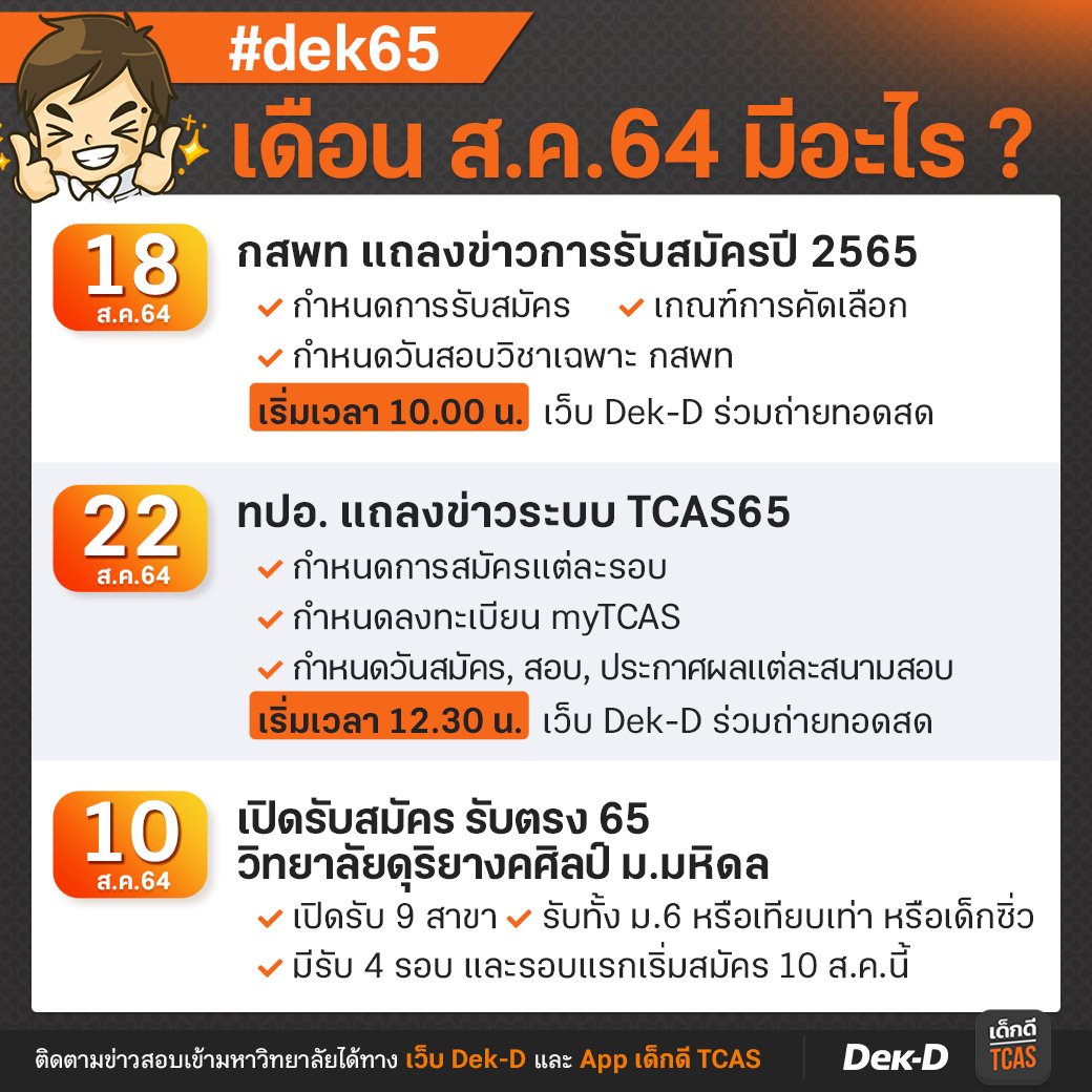พี่ลาเต้ เว็บเด็กดี tweet media