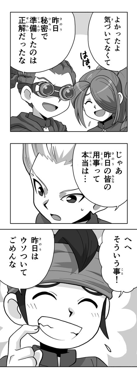 『37話 サプライズと豪炎寺』(4/5)

#マンガ5
#イナズマイレブン 
#ほのスト

https://t.co/H4QaQP1DGj 