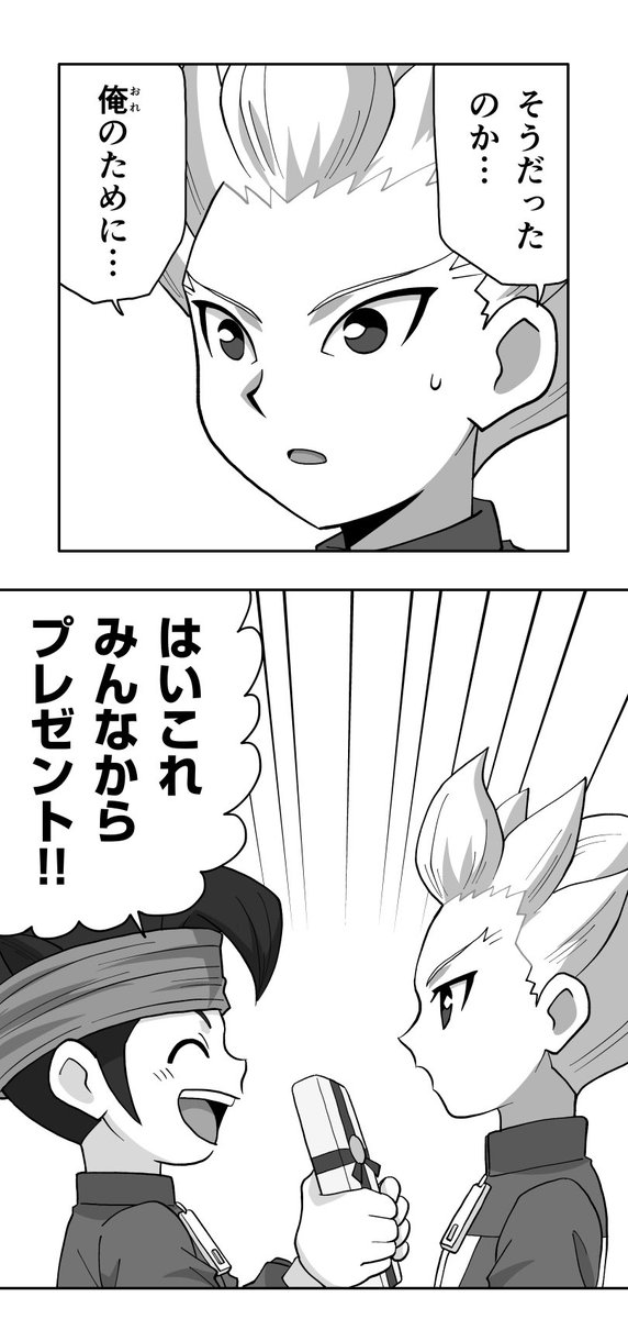 『37話 サプライズと豪炎寺』(4/5)

#マンガ5
#イナズマイレブン 
#ほのスト

https://t.co/H4QaQP1DGj 