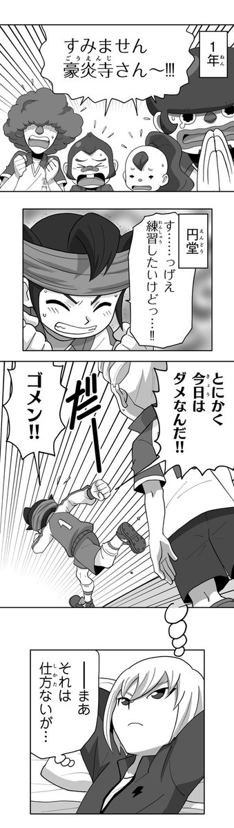 『37話 サプライズと豪炎寺』(2/5)

#マンガ5
#イナズマイレブン 
#ほのスト

https://t.co/H4QaQP1DGj 