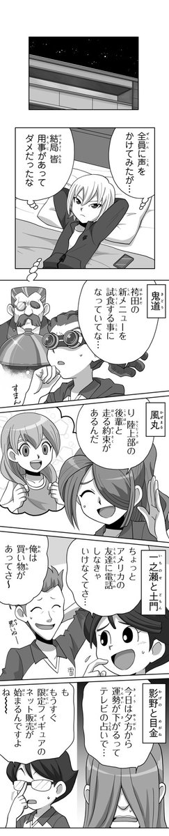 『37話 サプライズと豪炎寺』(2/5)

#マンガ5
#イナズマイレブン 
#ほのスト

https://t.co/H4QaQP1DGj 