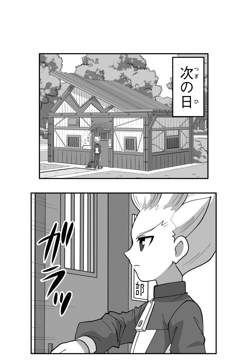 『37話 サプライズと豪炎寺』(3/5)

#マンガ5
#イナズマイレブン 
#ほのスト

https://t.co/H4QaQP1DGj 