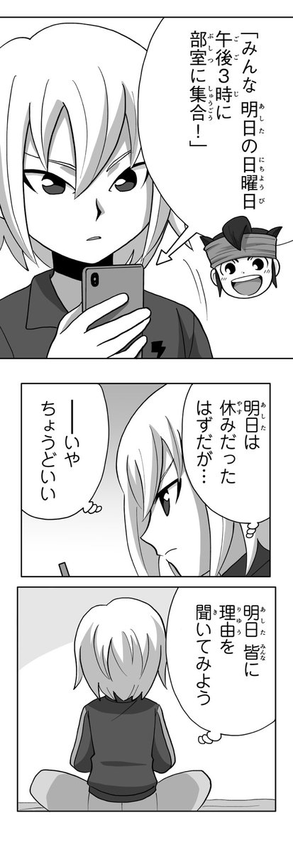 『37話 サプライズと豪炎寺』(3/5)

#マンガ5
#イナズマイレブン 
#ほのスト

https://t.co/H4QaQP1DGj 