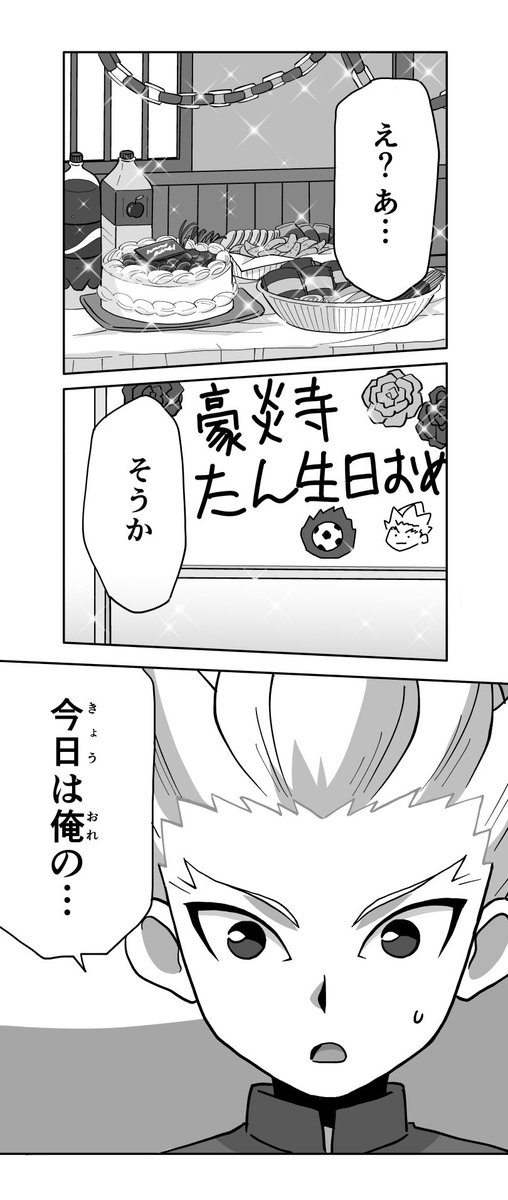 『37話 サプライズと豪炎寺』(3/5)

#マンガ5
#イナズマイレブン 
#ほのスト

https://t.co/H4QaQP1DGj 